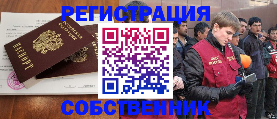 прописка штамп в Кировской области