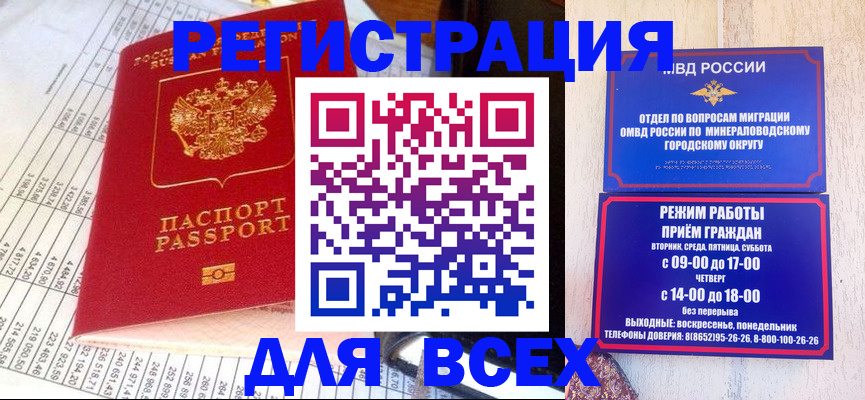 прописка штамп в Кировской области